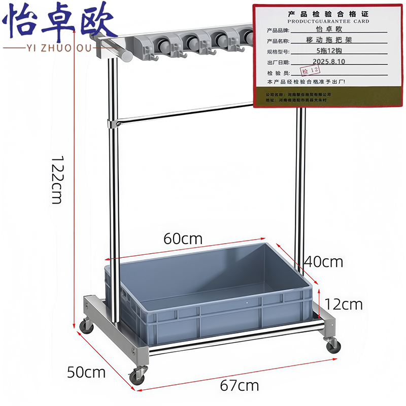 怡卓欧移动拖把架高清大图
