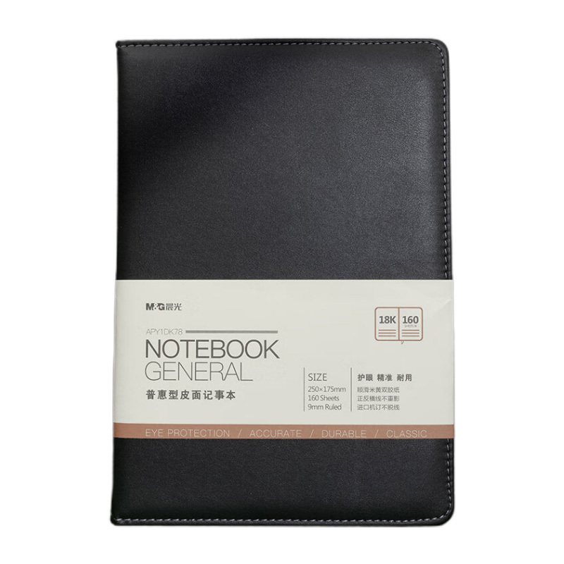 苏宁 晨光 办公皮本 APY1DK78 160页