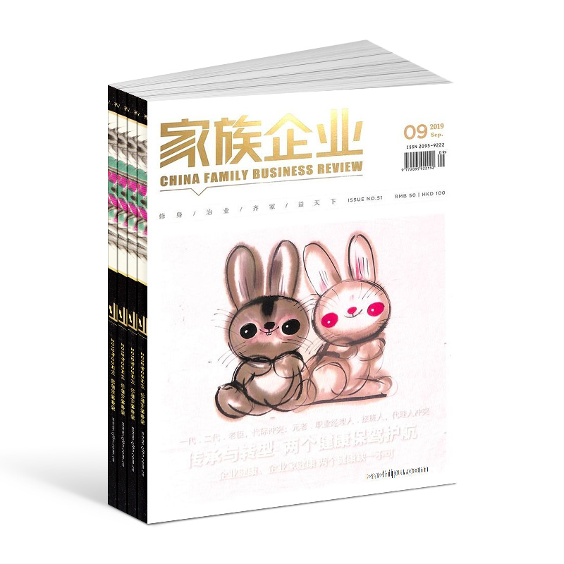 [正版]家族企业 杂志订阅 2024年1月起订 全年订阅 1年共12期 企业传承之道 财经管理期刊杂志 企业经营管理书高清大图