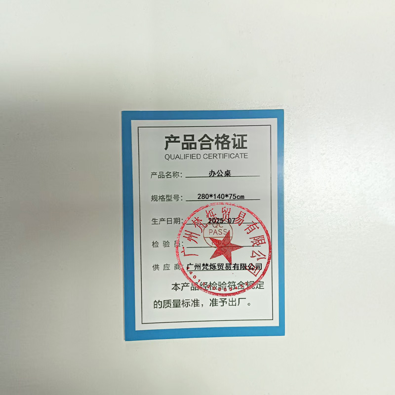 桃锦堂办公桌280*140*75cm张高清大图