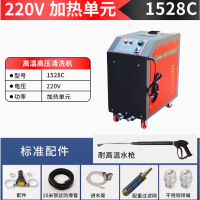 洁莱仕自加热高温高压清洗机加热单元220V+柴油加热(需配合高压清洗机使用)(非整机买前联系客服)