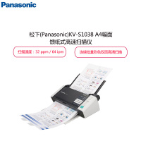 松下(panasonic)KV-S1038 A4幅面彩色双面文档文稿高速办公馈纸式扫描仪