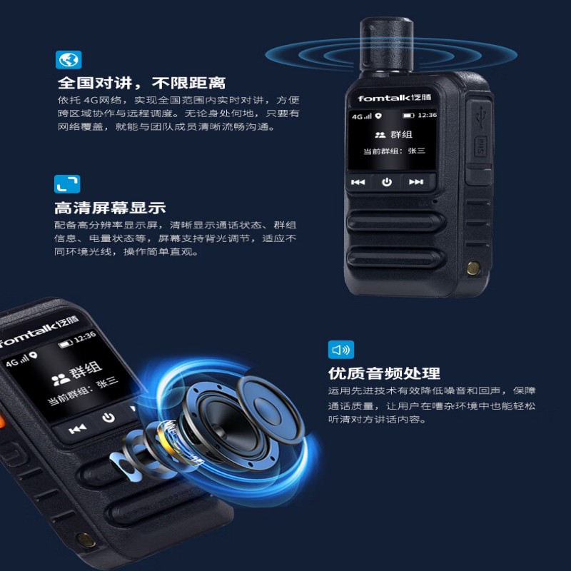泛腾FPX100对讲机/1个高清大图