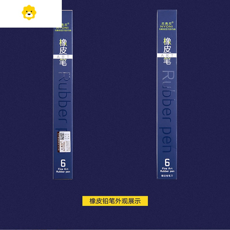 喻娄高光橡皮擦专业素描美术擦得干净擦彩铅绘画专用笔型式素描擦拭工具美术生专用 橡皮笔2支