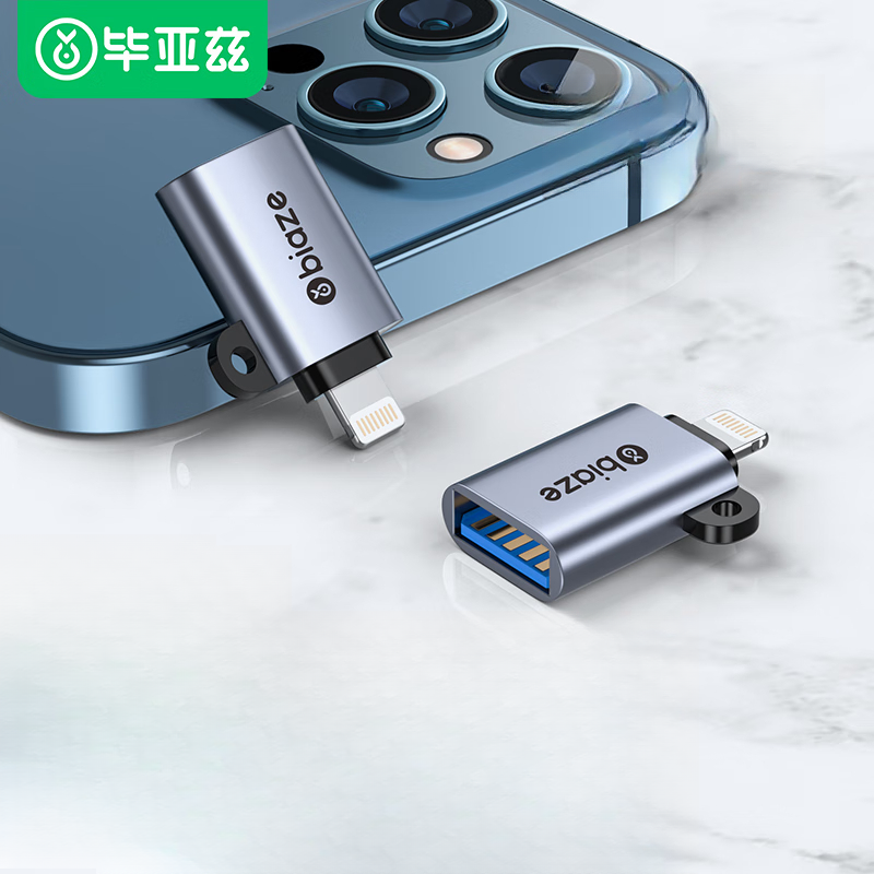 毕亚兹 苹果otg转接头A73-带挂绳