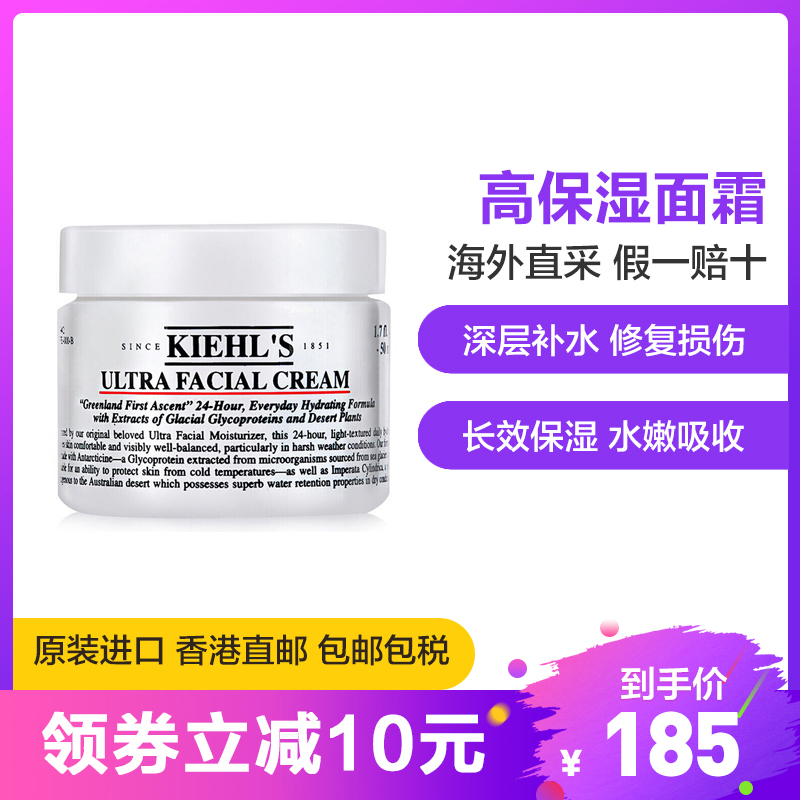 科颜氏(Kiehl’s)高保湿面霜金盏花精华爽肤水乳液 保湿补水系列营养滋润 高保湿面霜50ml[刘昊然同款]