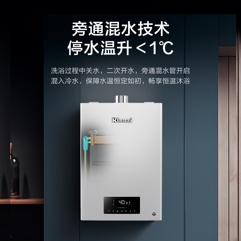 第三方安装林内jsq26c0813升水量伺服器燃气热水器家用恒温天然气13qc