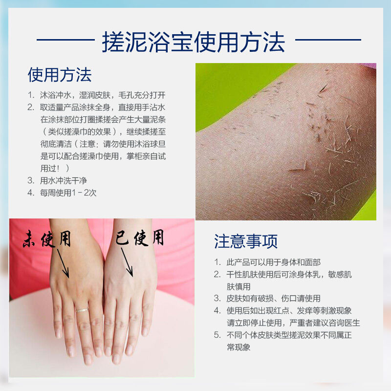 1380克搓泥宝搓澡泥神男士全身通用去角质皮搓泥宝贝
