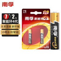 南孚7号电池2粒 七号碱性 聚能环4代 适用遥控器/体脂秤/血压计/计算器/无线鼠标/耳温枪/血糖仪等