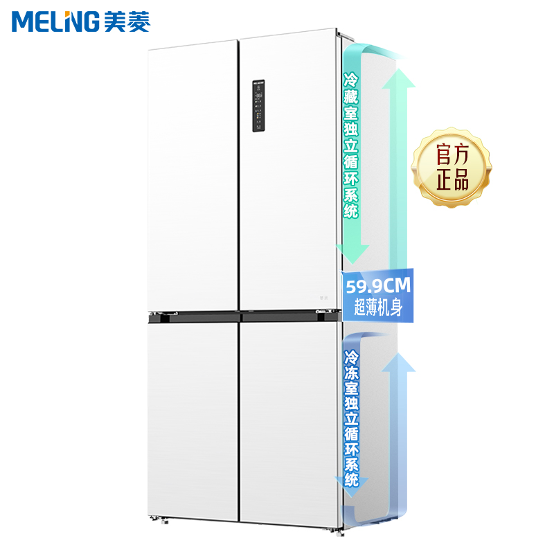 无忧嵌美菱503升双系统超薄零嵌入十字对开门冰箱59.9cm1级大容量四开门家用电冰箱补贴BCD-503WPU9CZX白