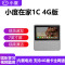 小度在家1C智能屏音箱百度AI语音遥控wifi网络 4G蓝牙音响 闹钟 视频通话小杜触屏