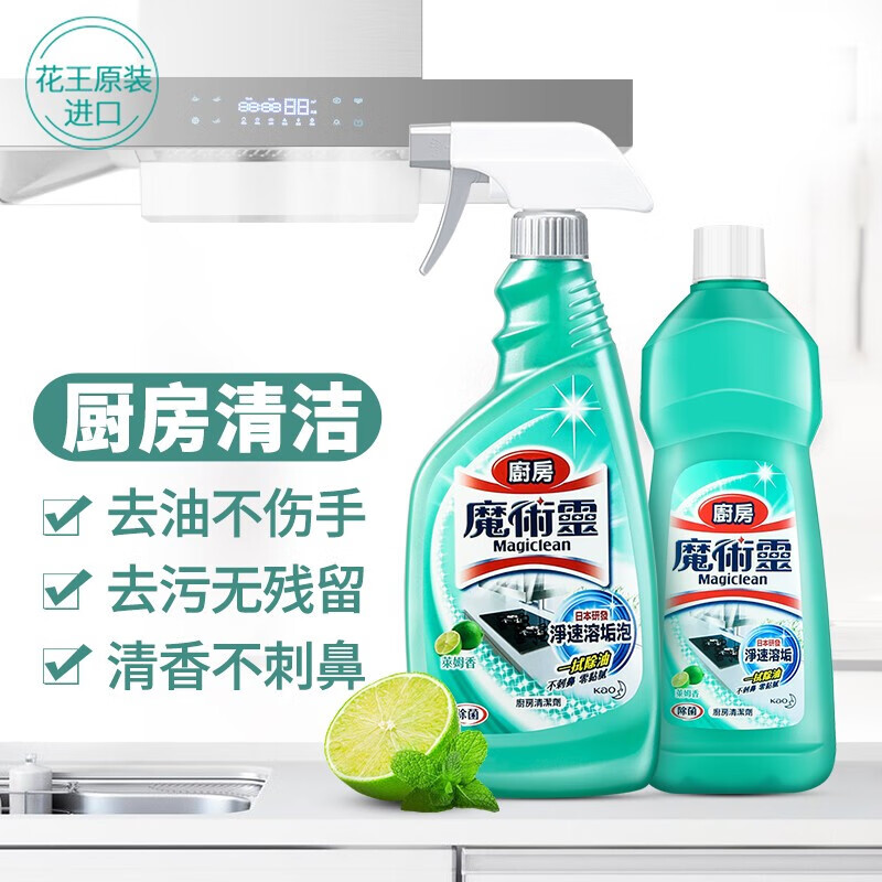 花王(KAO)厨房清洁剂套装1000ml 抽油烟机清洗剂油烟净强力去重油污清洁剂