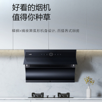 华帝(vatti)油烟机灶具套装i11171+73B侧吸油烟机燃气灶挥手23风量自动清洗5.0kw大火力液化气灶烟灶套装