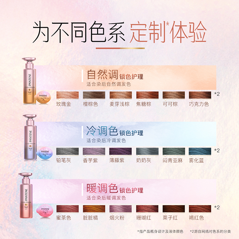 潘婷锁色护理子弹杯发膜自然调12mlX4(固色修护染烫损伤滋养防褪色锁色 苏宁自营)