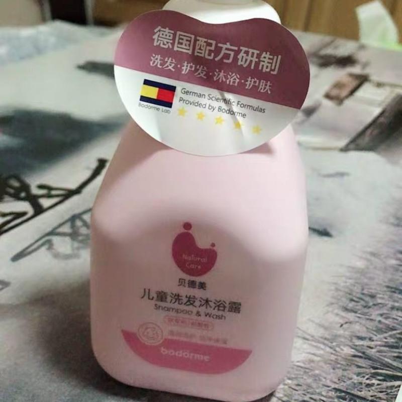 贝德美儿童洗发沐浴二合一 宝宝洗护洗发水沐浴露洗护套装大容量 335ml*2瓶