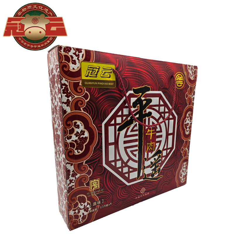 冠云 平遥牛肉158g×8袋礼盒