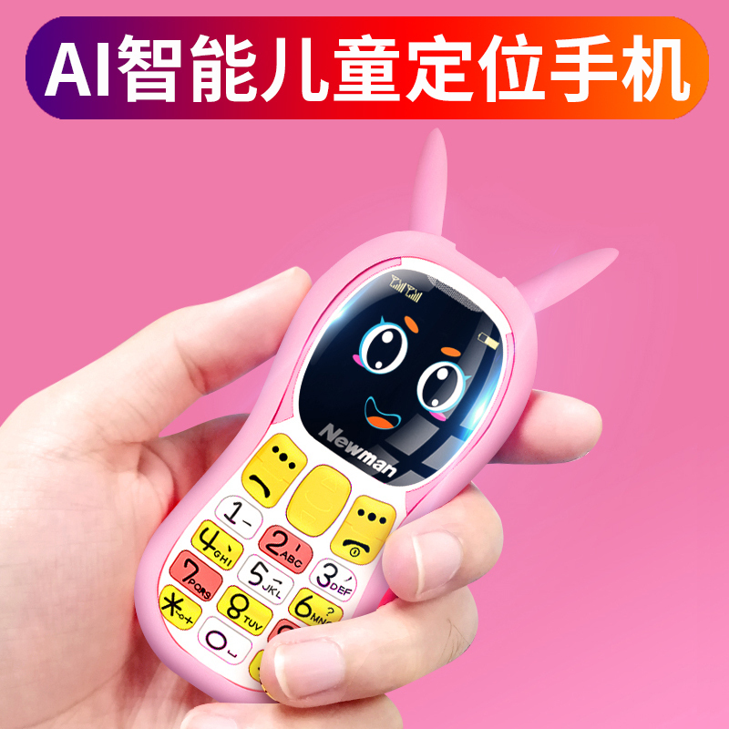 [4G全网通]纽曼Q520儿童手机小学生初中生可爱卡通定位女款男非智能迷你超薄电信戒网瘾小孩老人机只可以打电话