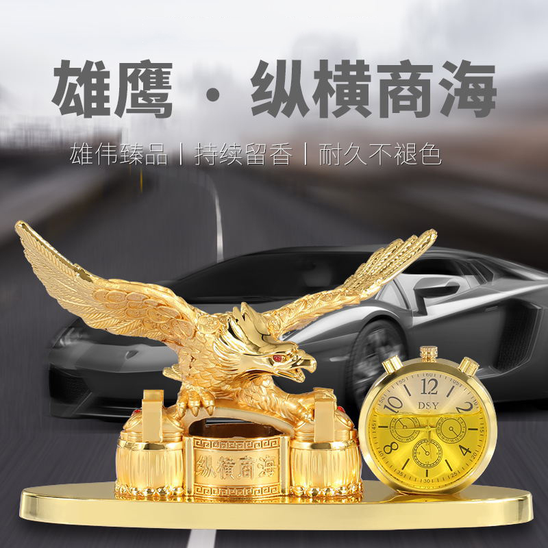 富屯 汽车大鹏展翅创意香水摆件 车载内饰香水座摆件创意雄鹰合金香水座礼品摆件 合金鹰--香水钟表款