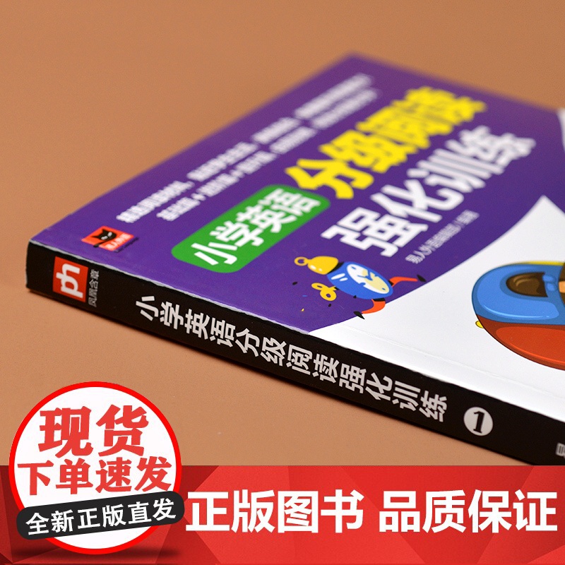 小学英语分级阅读强化训练1 收录96篇阅读文本 适合英语初学者 遇到内容简单易懂贴近生活高清大图