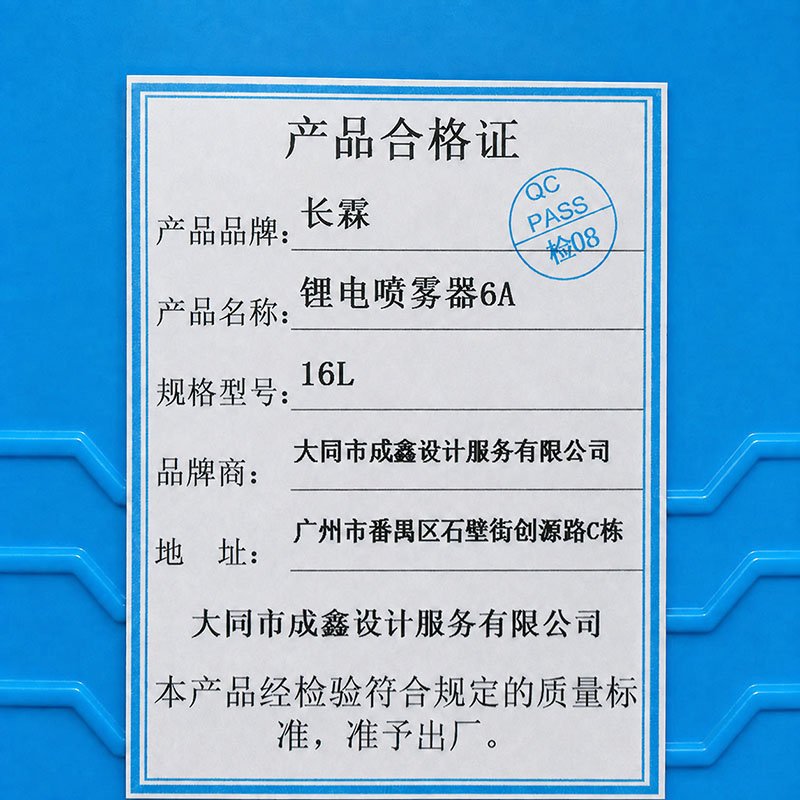 长霖锂电喷雾器6A 16L/个高清大图