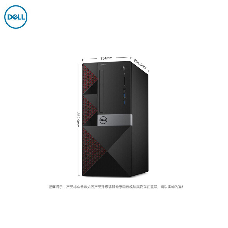 戴尔(DELL)Vostro成就3000 商用办公电脑主机 (i5-7400 4G内存 1T硬盘 win7)