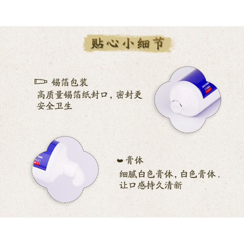 三七云南三七 三重功效护龈+修护+美白牙膏 180*3只