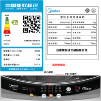 美的(Midea)MB70V331 7公斤 全自动 波轮 洗脱一体 洗衣机 非变频 家用智利灰