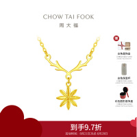 周大福 ING系列 鹿角雪花吊坠足金黄金项链女套链(工费:320计价)F226619 40cm3.20g