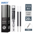 宝克(baoke) PS2000/PS2010/PS2020 商务签字笔替芯0.5mm/0.7mm/1.0mm 20支装 0.7mm盒装20支
