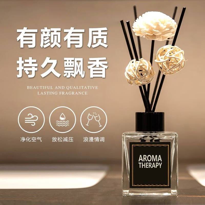 高级留香香薰 3瓶/组