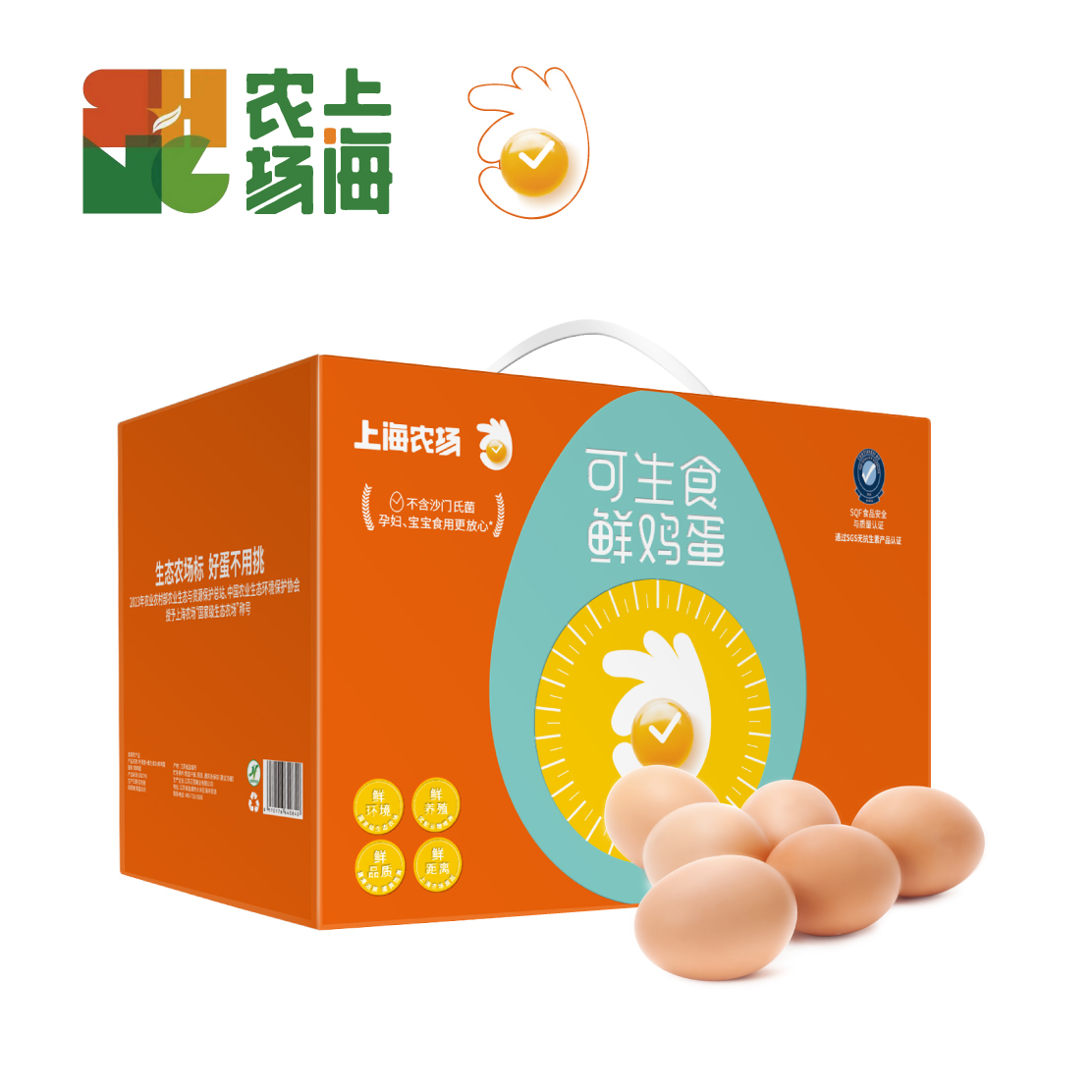 上海农场新鲜草鸡蛋30枚装天然无抗生素有机散养营养健康高清大图