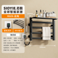 SIOYIE芯毅 智能毛巾架R325 黑色【左线】