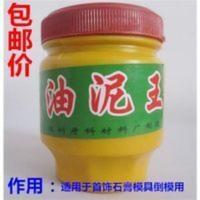 油泥王 耐热耐高温压模泥 首饰石膏模具倒模专用工具 打金工具 油泥王 耐热耐高温压模泥 首饰石膏模具倒模专用工具 打金工
