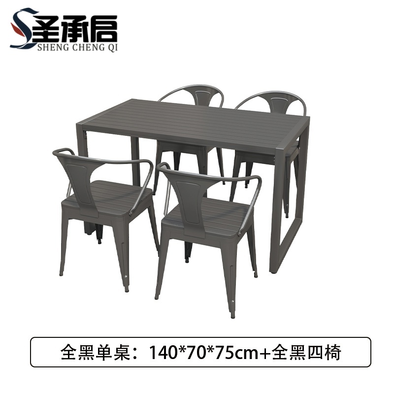 圣承启 室外桌椅 140cm 套高清大图