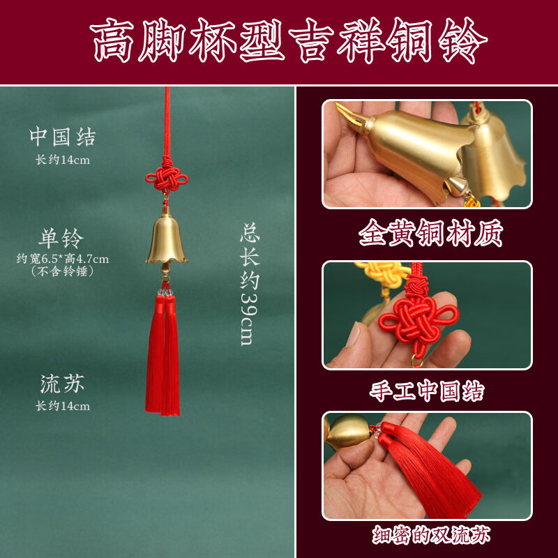 古钟中国结流苏串铃中式复古黄铜铃铛挂件进门铃户外手工挂饰客厅高清大图