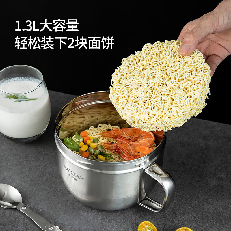 美厨(MAXCOOK) 304不锈 钢快餐杯14cm品尚系列(含折叠勺)MCFT8632