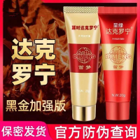 正品笛梦钻金加黑金外用延时膏呈绿达克罗宁男用延时凝胶男性喷剂湿巾膏煞星成人用品笛夢(DIMENG)