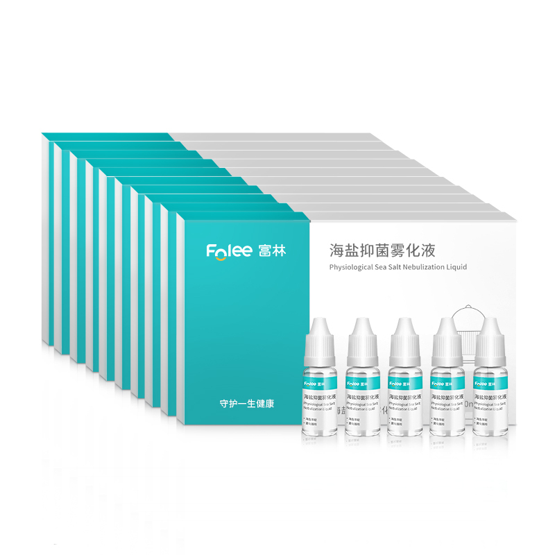 富林(FOLEE) 海盐抑菌雾化液 10ml*5瓶 雾化机药液儿童小儿婴儿非药医疗雾化器宝宝医用家用吸雾 吸入式高清大图