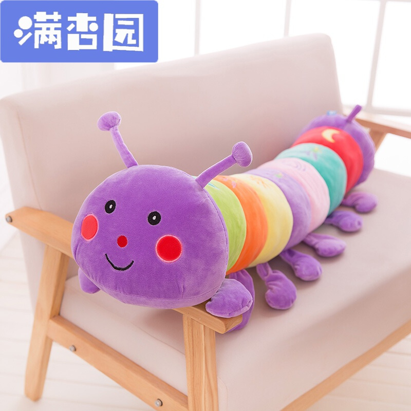 舒弗(lachouffe)七彩毛毛虫玩具睡觉抱枕公仔娃娃玩偶儿童生日女生