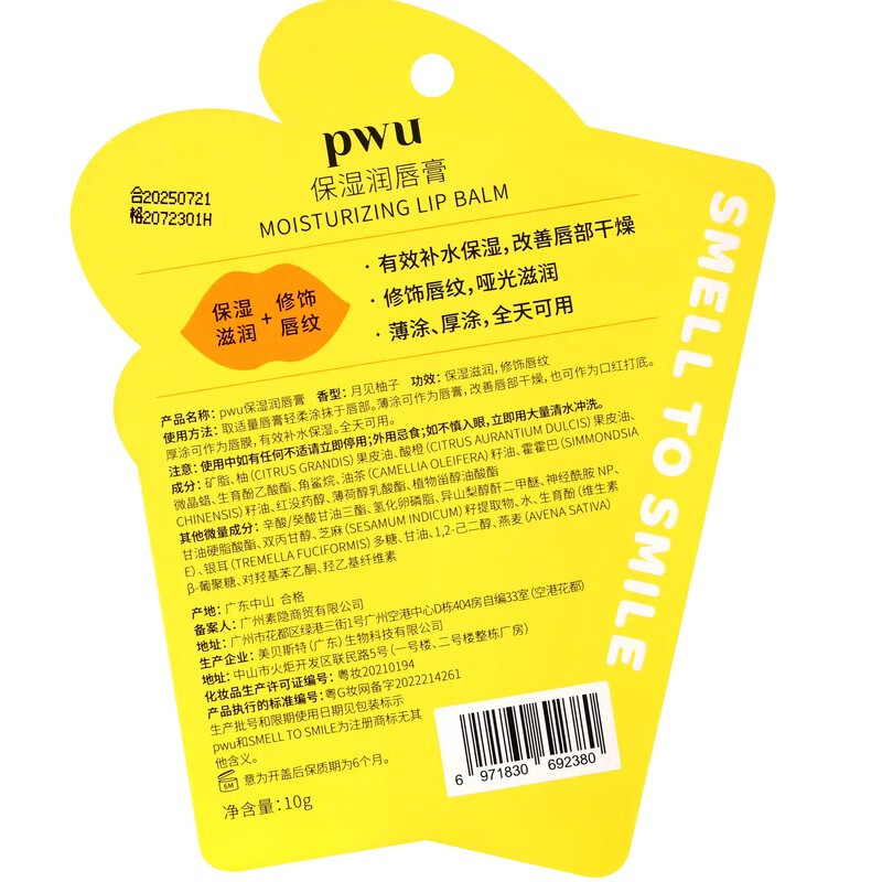 朴物大美保湿润唇膏(映日蜜桃)10g高清大图