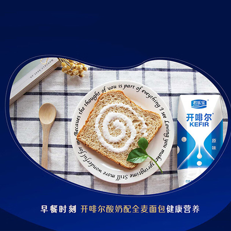 君乐宝酸奶发酵锁醇绵密口感开啡尔利乐钻风味发酵乳原味200g*12瓶高清大图