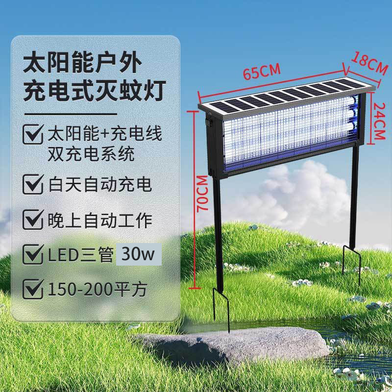 河洛科星 户外太阳能灭蚊灯HX230-30W 个高清大图