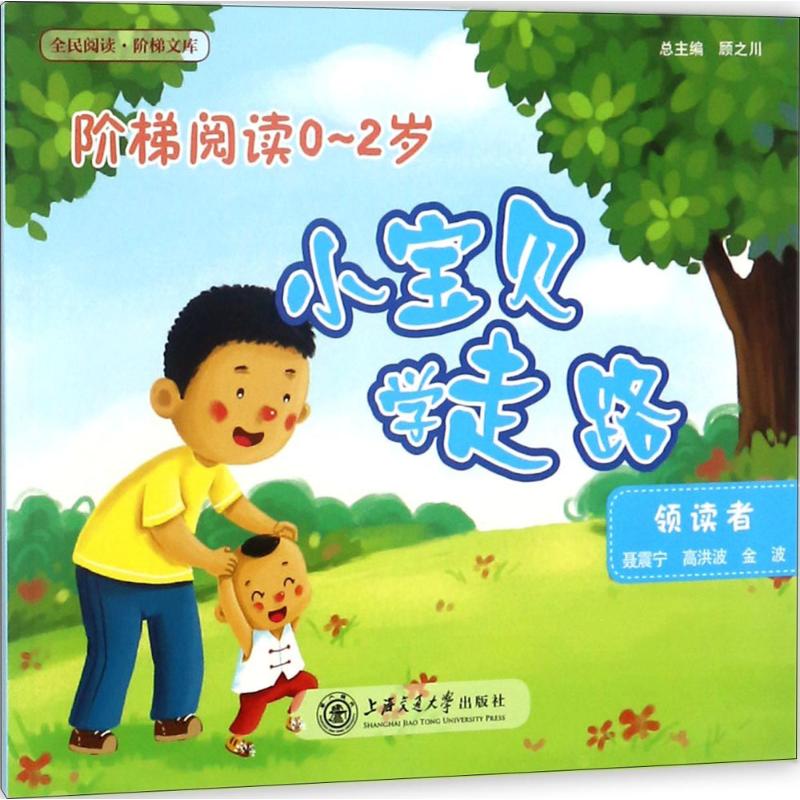 阶梯阅读 马歆乐,陈敏倩 编 少儿 文轩网