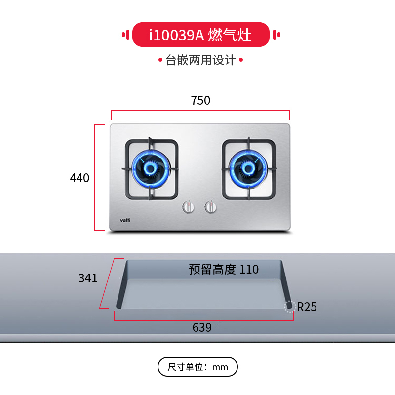 [官方旗舰]华帝(VATTI)台式嵌入式台嵌两用 大猛火力不锈钢燃气灶煤气灶炉具双灶具 i10039A 天然气高清大图