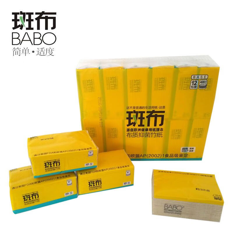 斑布BASE系列随身包(35片12包装)2提