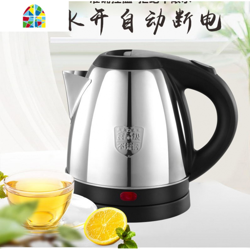 长嘴电热水壶快速壶家用烧水壶自动断电开水壶泡茶壶煮水壶酒店壶 FENGHOU 1.2升短嘴1.1米线长高清大图