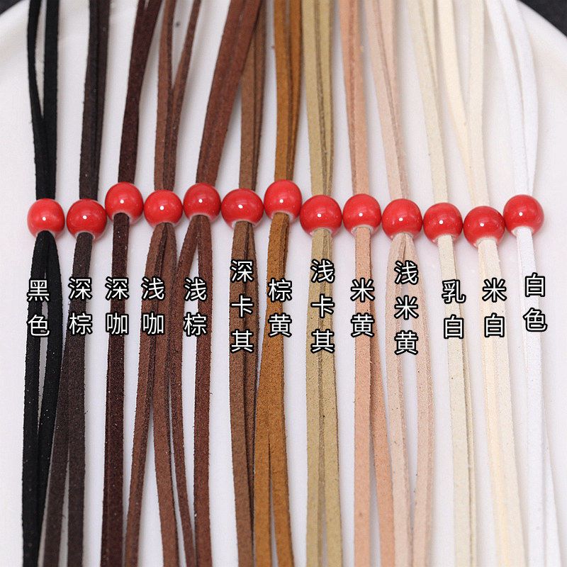 diy饰品材料手工皮绳日本仿鹿皮绳高桥吾郎goros手链项链吊坠绳子 黑色1根(送红色瓷珠)