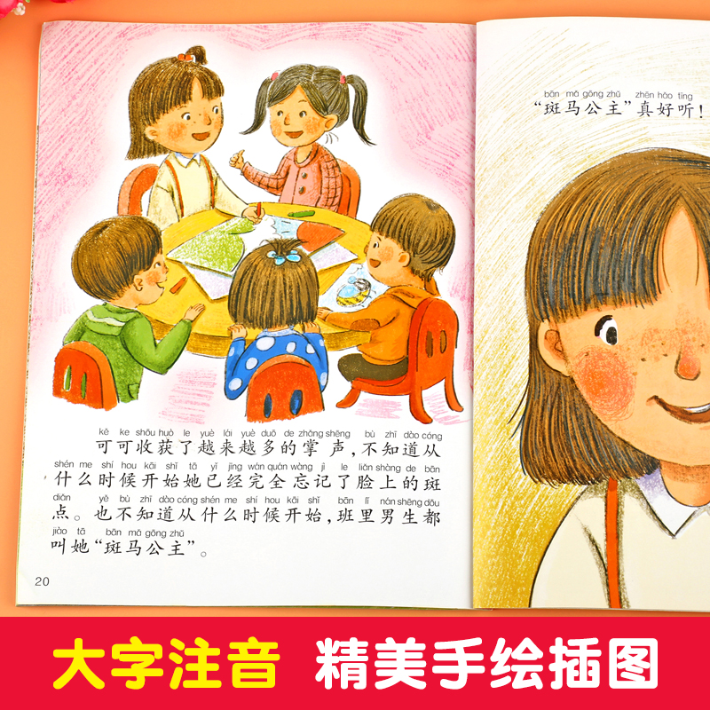儿童情绪管理与性格培养绘本 [正版]儿童情绪管理与性格培养绘本全套10册幼儿图画书适合1-2-4-5周岁宝宝早教启蒙书籍高清大图