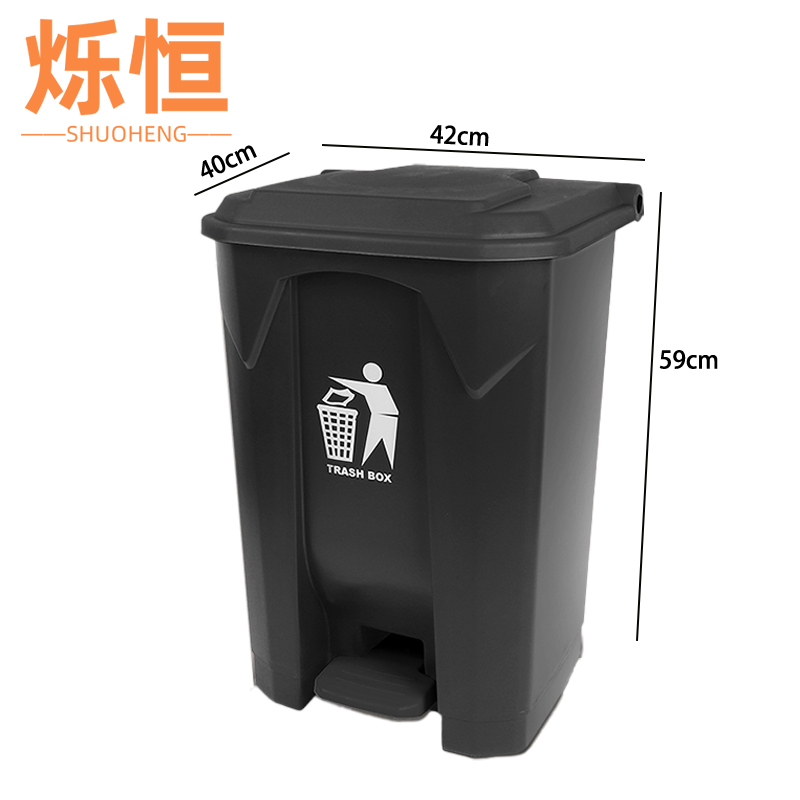 烁恒脚踏垃圾桶 厨房垃圾桶50L