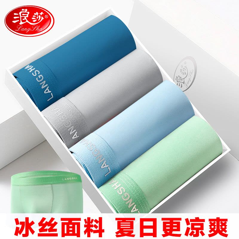 浪莎男士内裤纯棉抗菌裆新款宽松舒适透气四角短裤男平角裤男内裤4条装图片